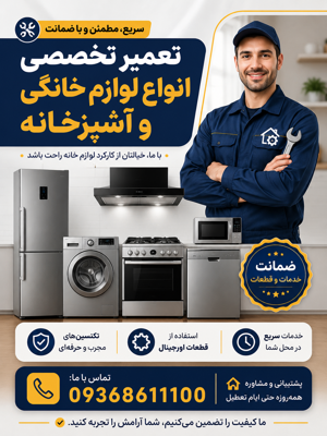 تعمیرکار ماشین لباسشویی بوش در&nbsp; اصفهان&nbsp;