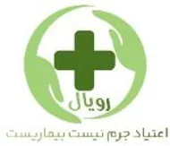 درمان اعتیاد بدون درد و خماری