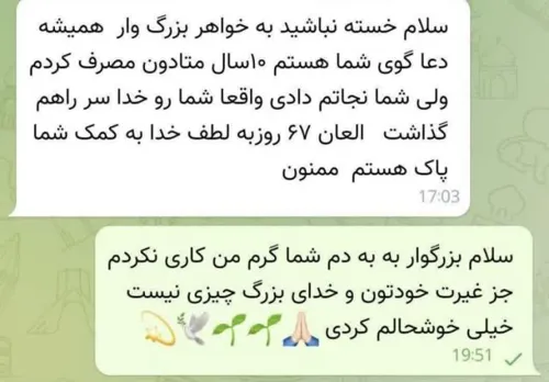 درمان اعتیاد بدون درد و خماری