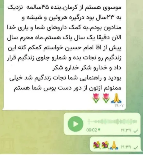 درمان اعتیاد بدون درد و خماری