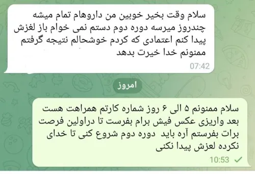 درمان اعتیاد بدون درد و خماری