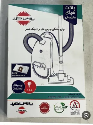 پارس خزر و سپاهان جارو اصفهان_غلامی