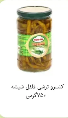 صنایع غذایی تک میوه