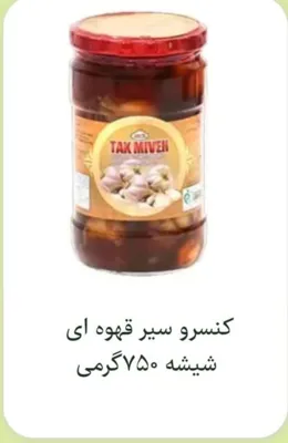 صنایع غذایی تک میوه