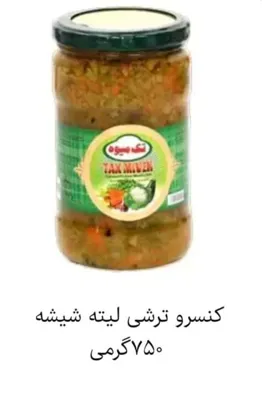 صنایع غذایی تک میوه&nbsp;