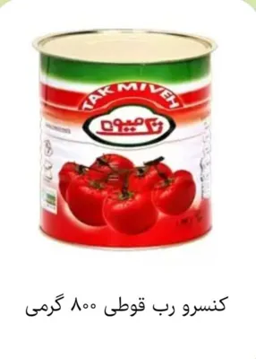 صنایع غذایی تک میوه&nbsp;