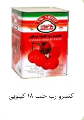 صنایع غذایی تک میوه&nbsp;