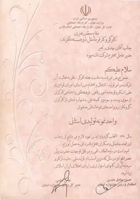 &nbsp;صنایع غذایی تک میوه