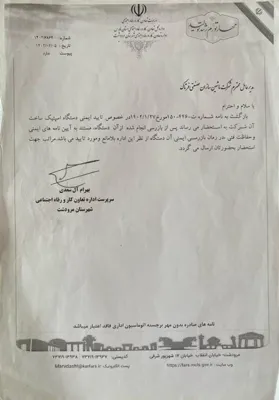 &nbsp;صنایع غذایی تک میوه