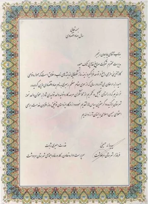 &nbsp;صنایع غذایی تک میوه