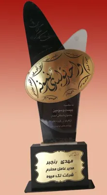 &nbsp;صنایع غذایی تک میوه