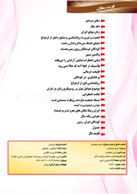 حبیبه محمدی