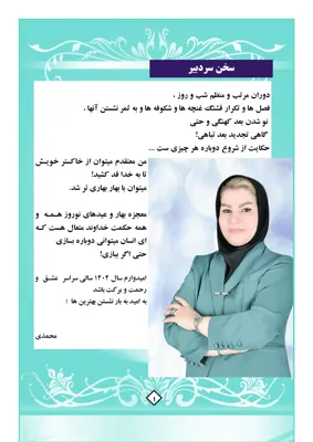 حبیبه محمدی