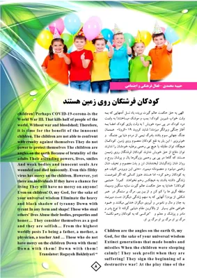 حبیبه محمدی