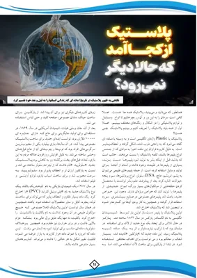 حبیبه محمدی