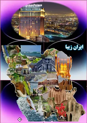 حبیبه محمدی