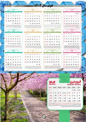 حبیبه محمدی