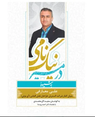 فرصت شغلی پردرآمد