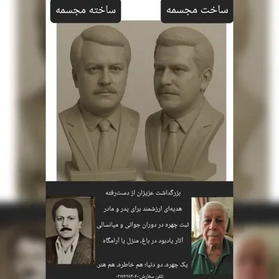 علیرضا پویایی مهر