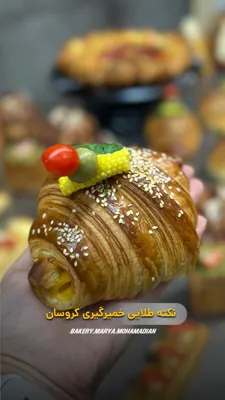 اموزش تخصصی نان حجیم و بیکری در اصفهان