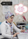 مرکز خدمات مامایی در اصفهان