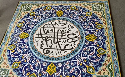 کاشی سازی نور اصفهان&nbsp;
