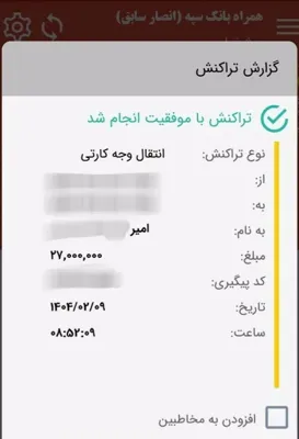 پرده بکارت مصنوعی