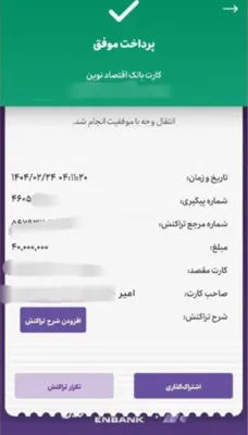 پرده بکارت مصنوعی