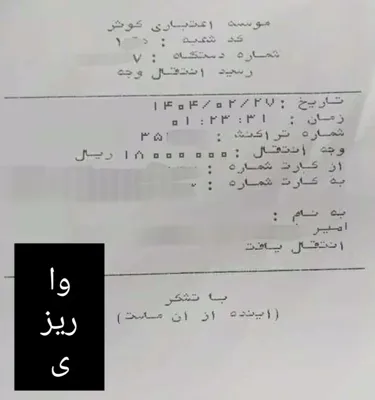 پرده بکارت مصنوعی