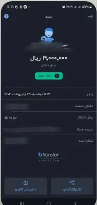 پرده بکارت مصنوعی