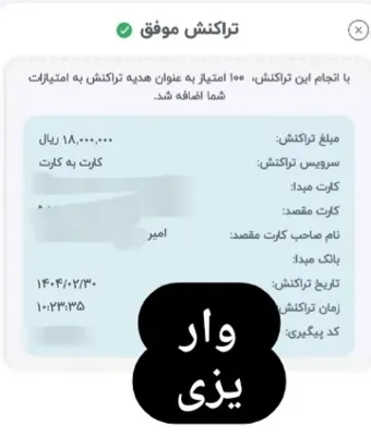 پرده بکارت مصنوعی