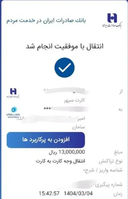 پرده بکارت مصنوعی