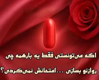 پرده بکارت مصنوعی