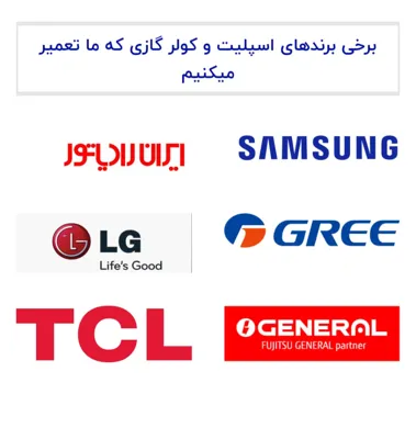 تعمیر پکیج بوتان محمود آباد
