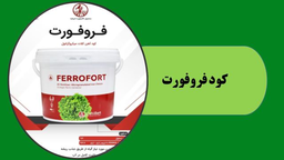 سم فروشی به کاشت دنا