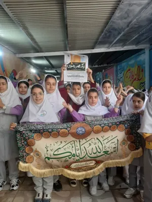 زنگ مهر رضوی