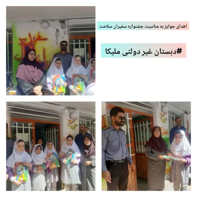 جشنواره سفیران سلامت