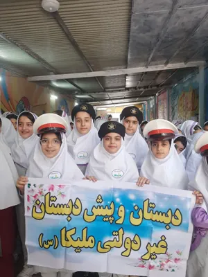 روز نیرو انتظامی