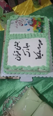 جشن قرآن