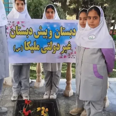 بهترین دبستان و پیش دبستانی هوشمند غیر انتفاعی دخترانه ملیکا در الیگودرز