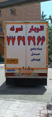 شماره باربری دلاوران