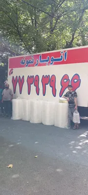 باربری تهرانپارس