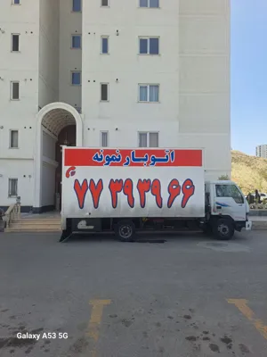 باربری سبلان