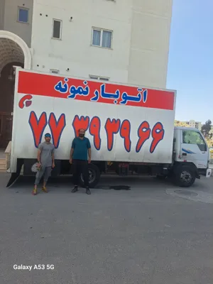 باربری گیلاوند