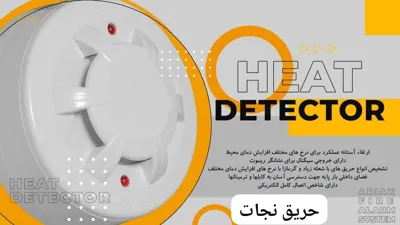 عاملیت فروش اعلام حریق