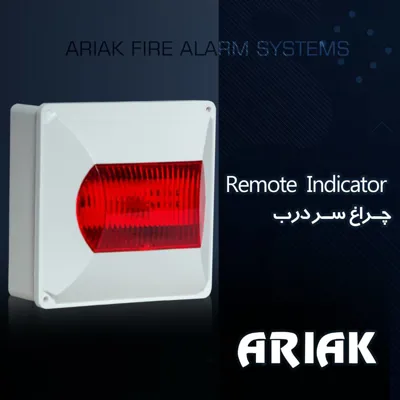 عاملیت فروش اعلام حریق