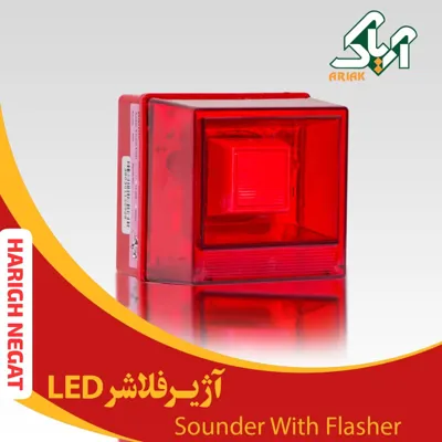 عاملیت فروش اعلام حریق