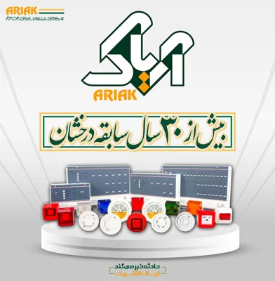 عاملیت فروش اعلام حریق