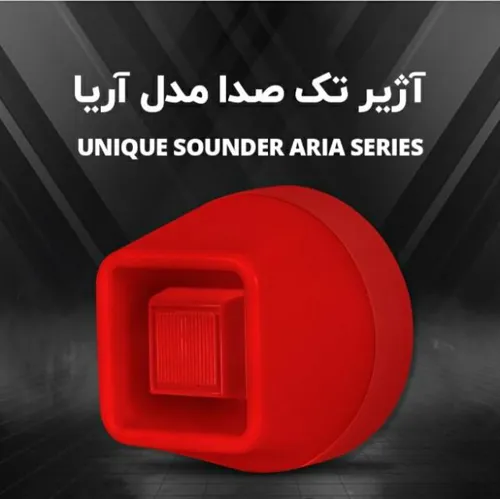 نمایندگی اعلام حریق آریاک در تهران
