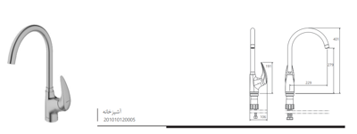 تجهیزات آشپزخانه و بهداشتی ساختمان در اردکان